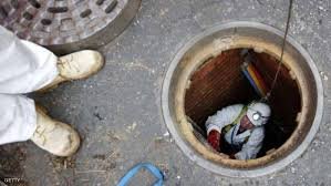 علاج انسداد المجاري الرياض